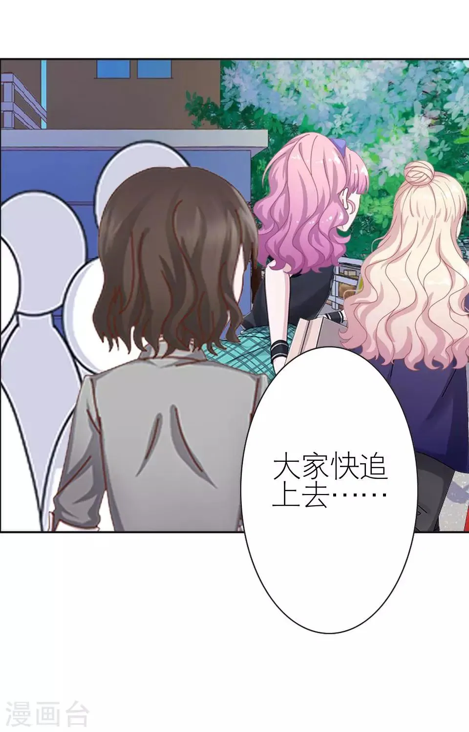 第14话 你这个笨蛋 第35页