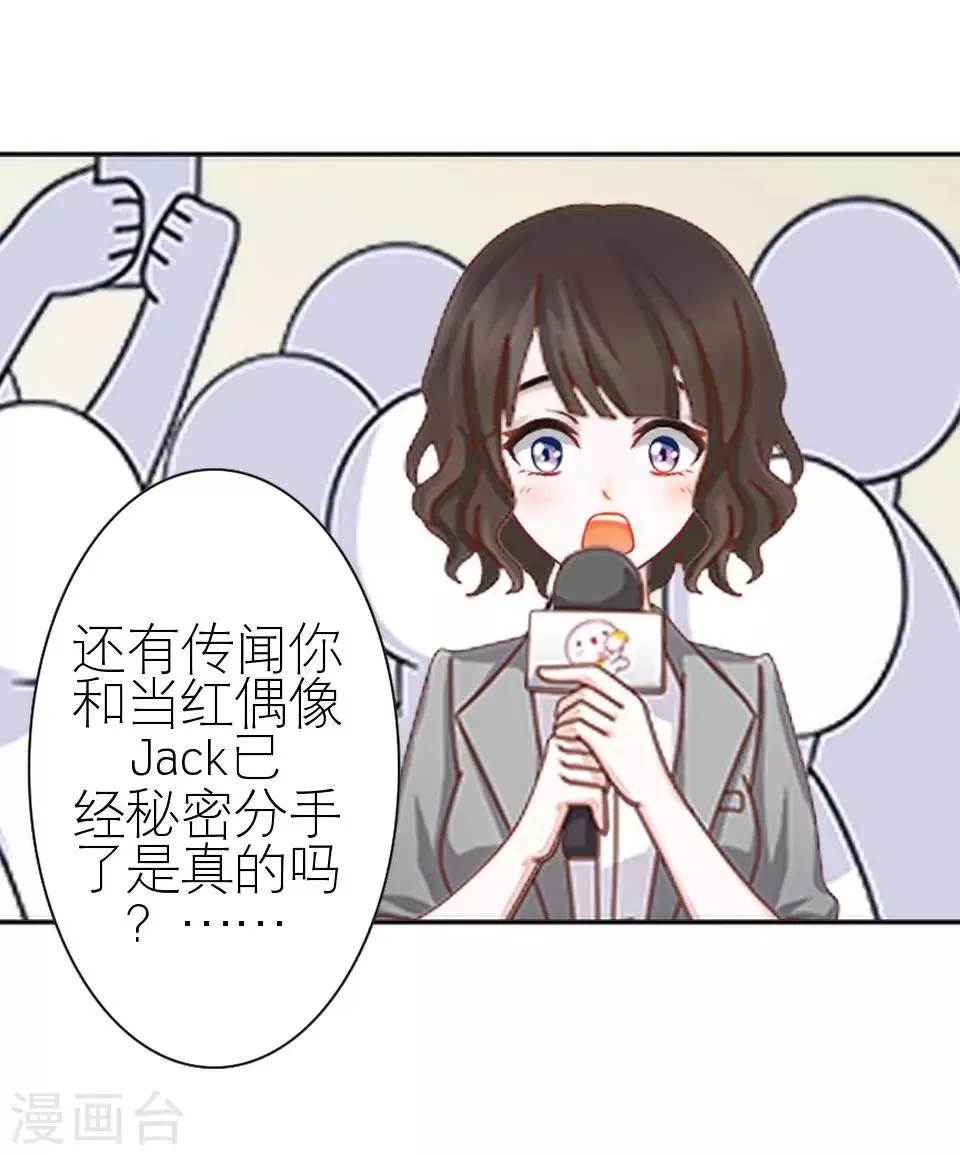 第14话 你这个笨蛋 第39页