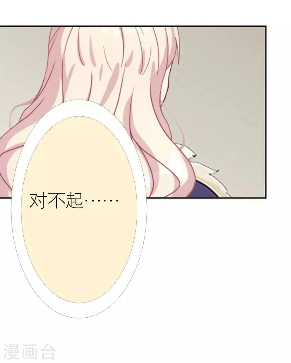 第14话 你这个笨蛋 第51页
