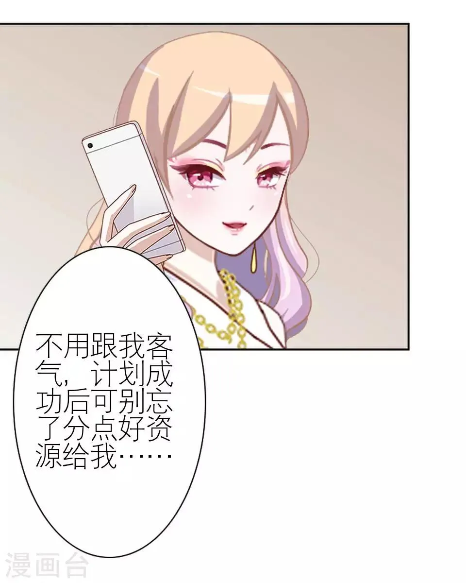 第14话 你这个笨蛋 第55页