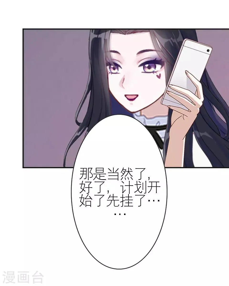 第14话 你这个笨蛋 第56页