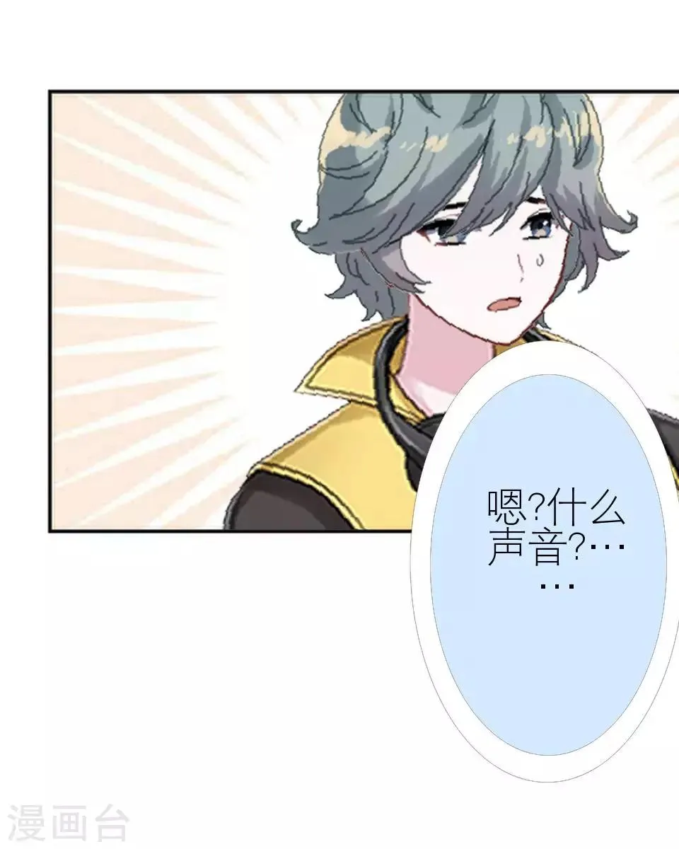 第14话 你这个笨蛋 第59页