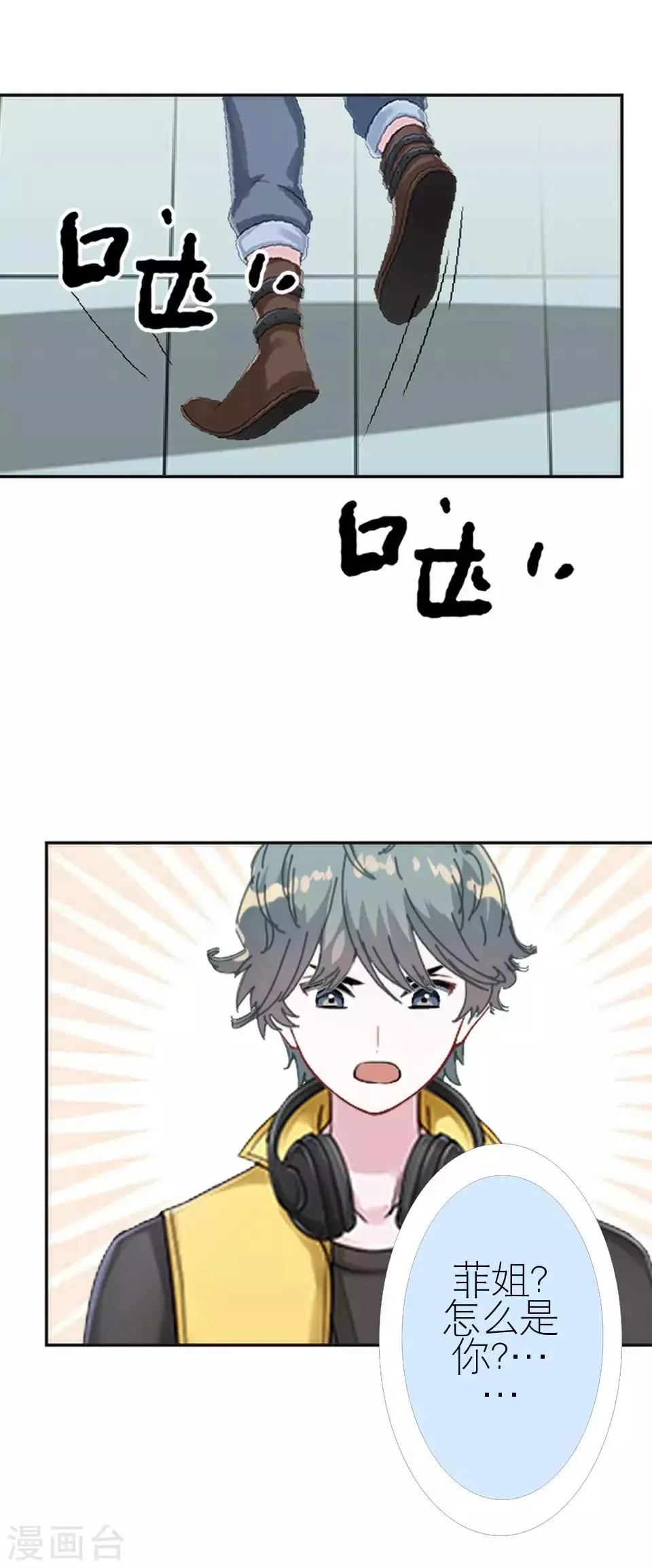 第14话 你这个笨蛋 第60页