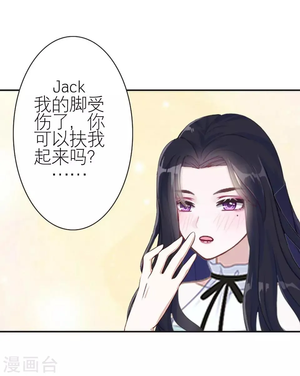 第14话 你这个笨蛋 第61页