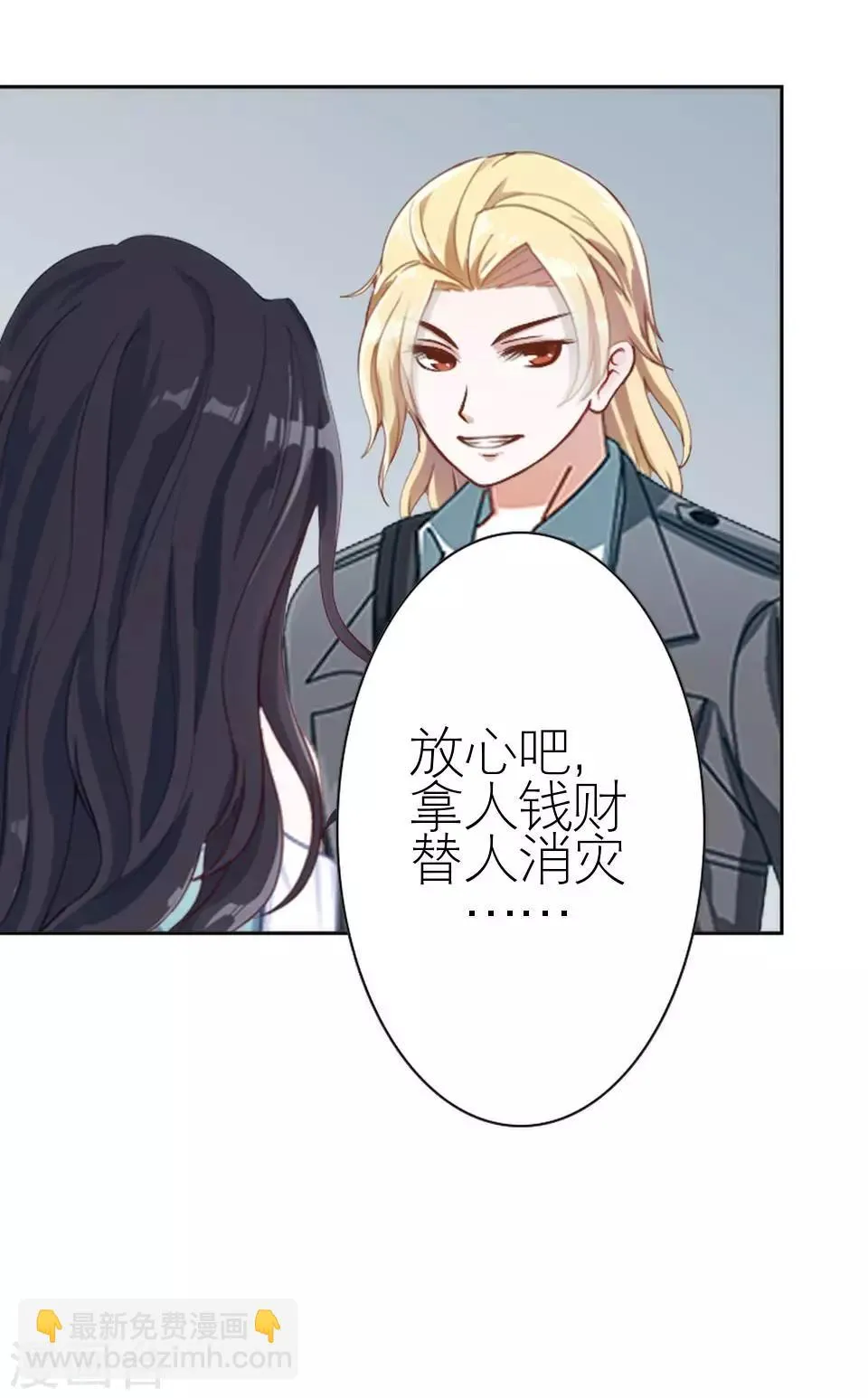第15话 这只是个开始 第5页