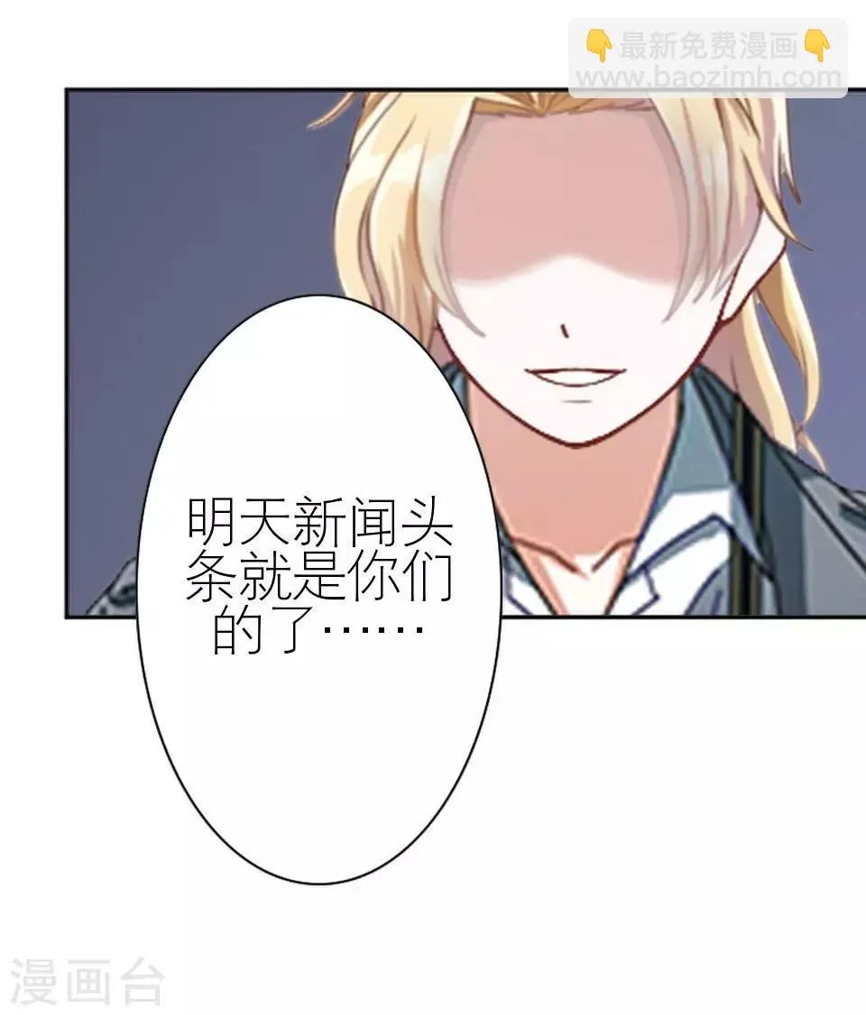 第15话 这只是个开始 第6页