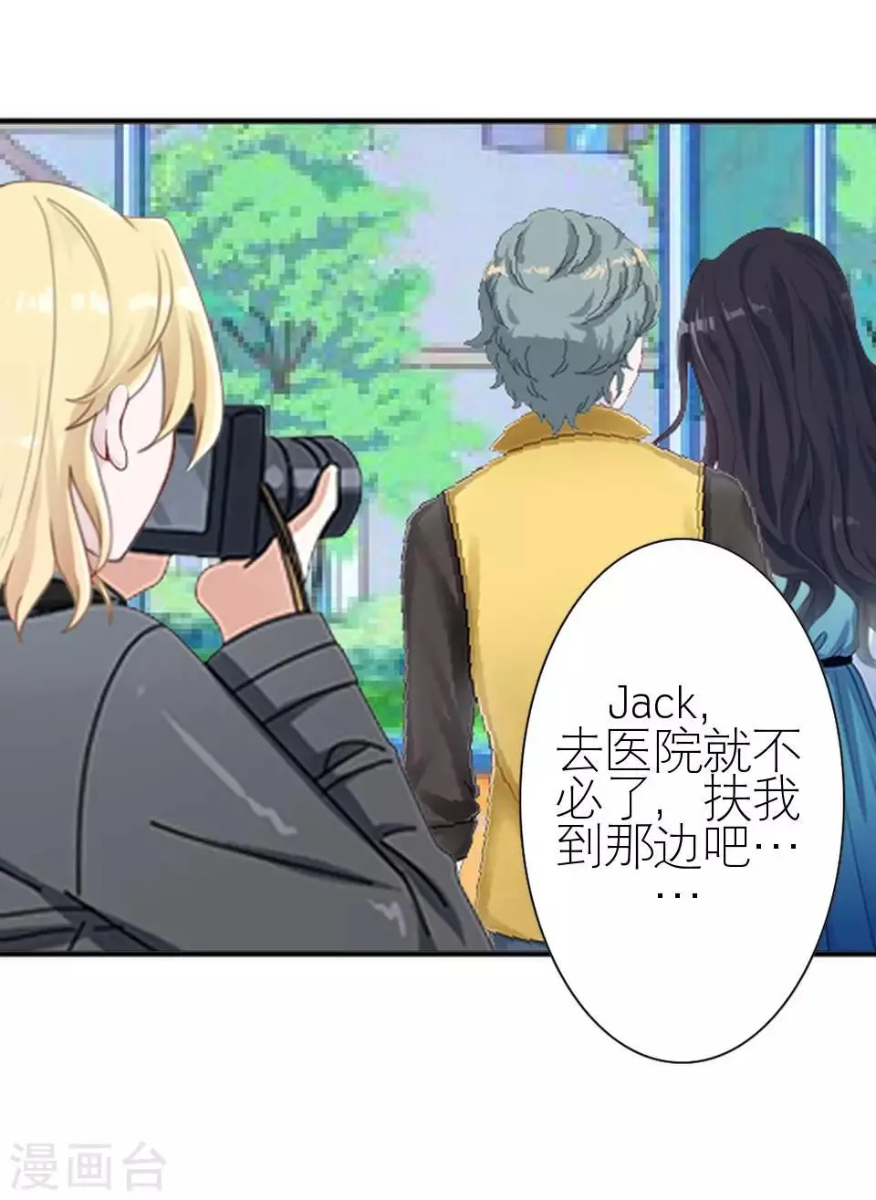 第15话 这只是个开始 第7页