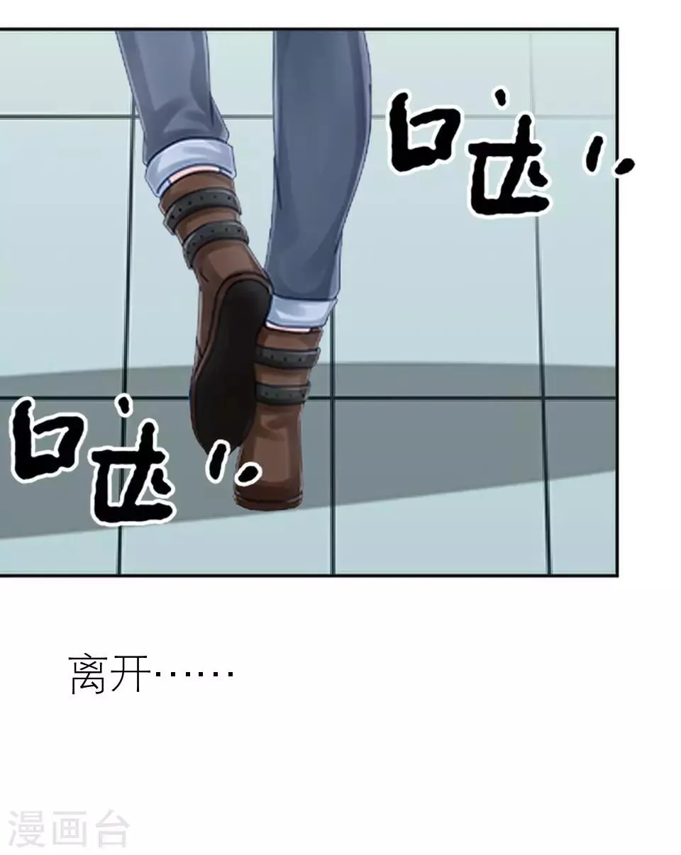 第15话 这只是个开始 第8页