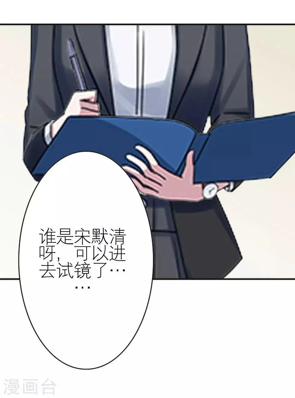 第15话 这只是个开始 第10页