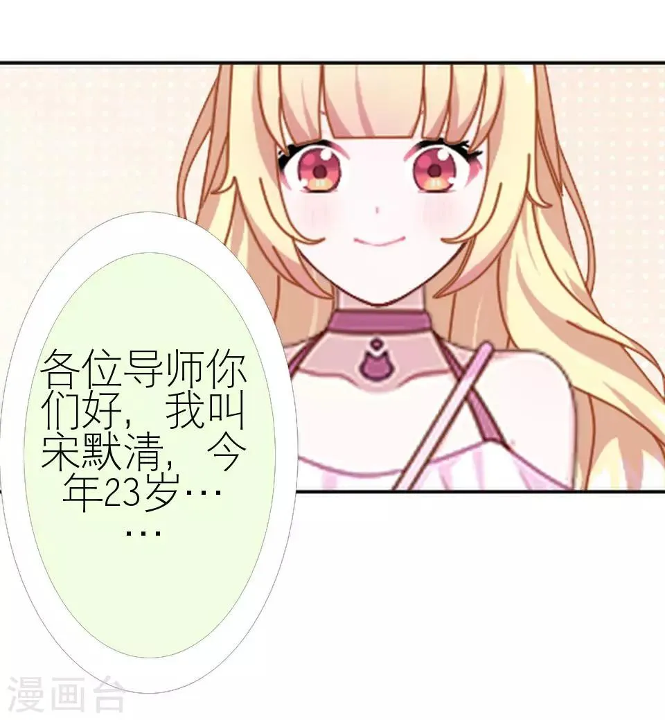 第15话 这只是个开始 第13页