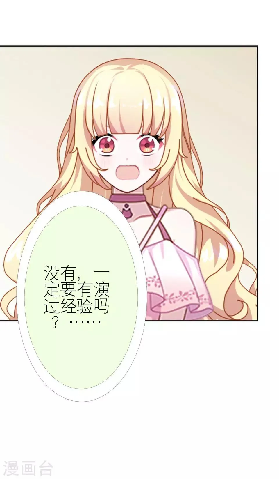 第15话 这只是个开始 第15页