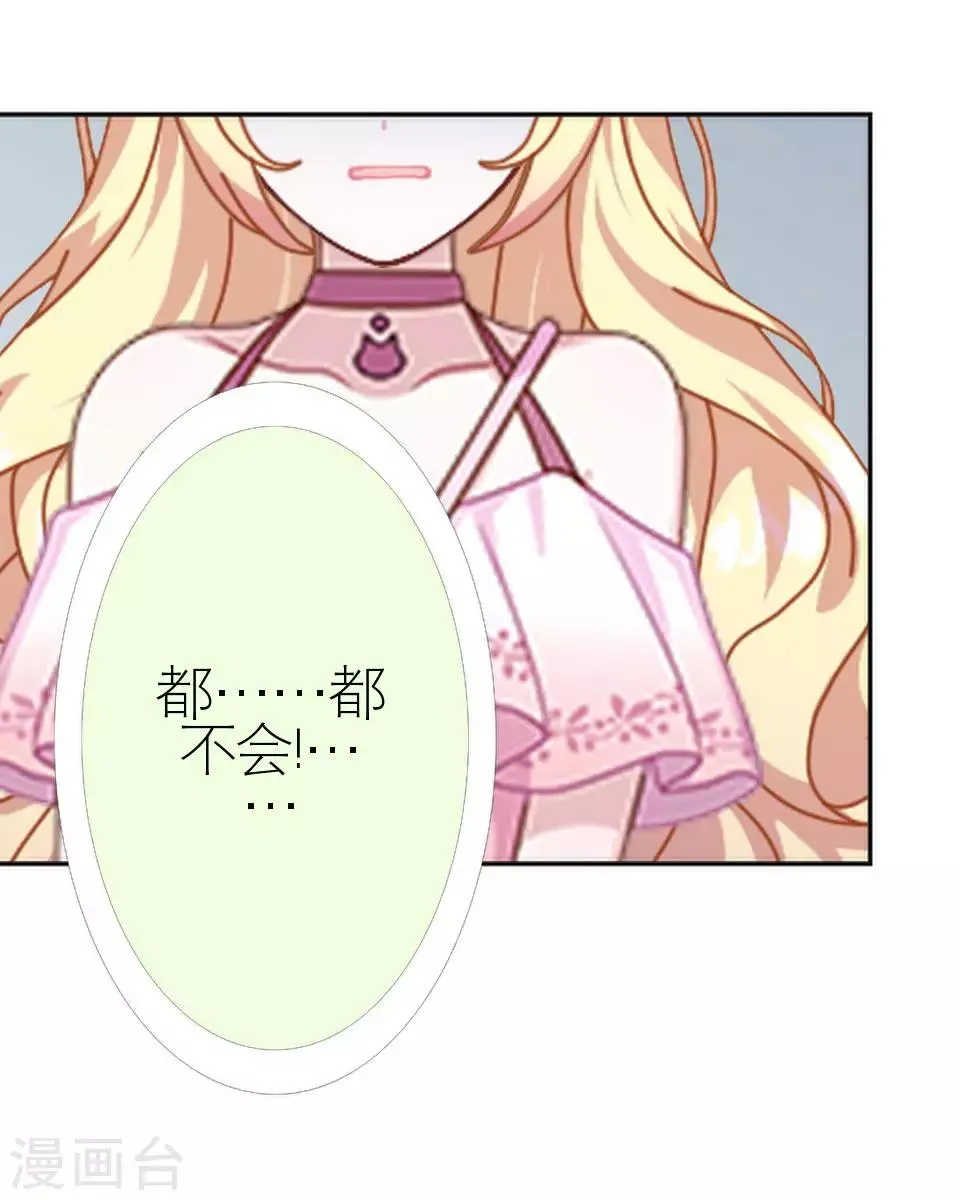 第15话 这只是个开始 第17页