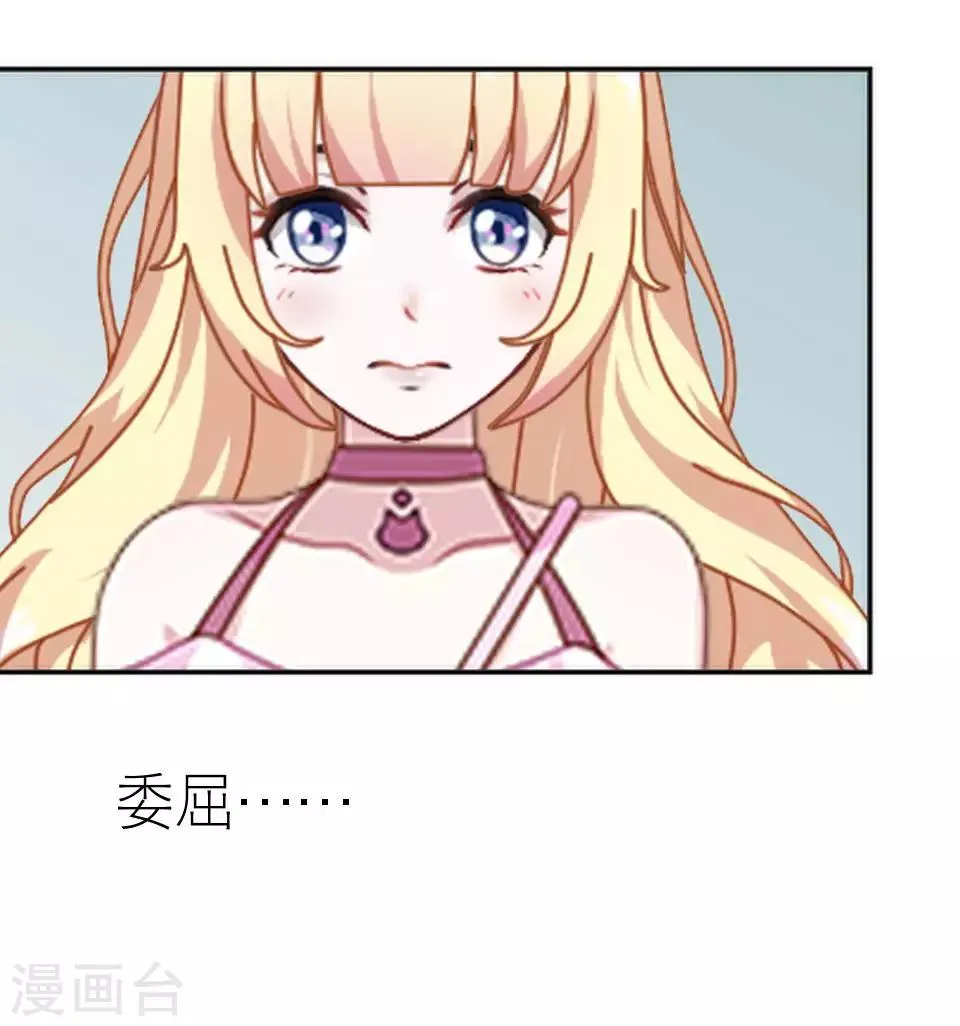 第15话 这只是个开始 第19页