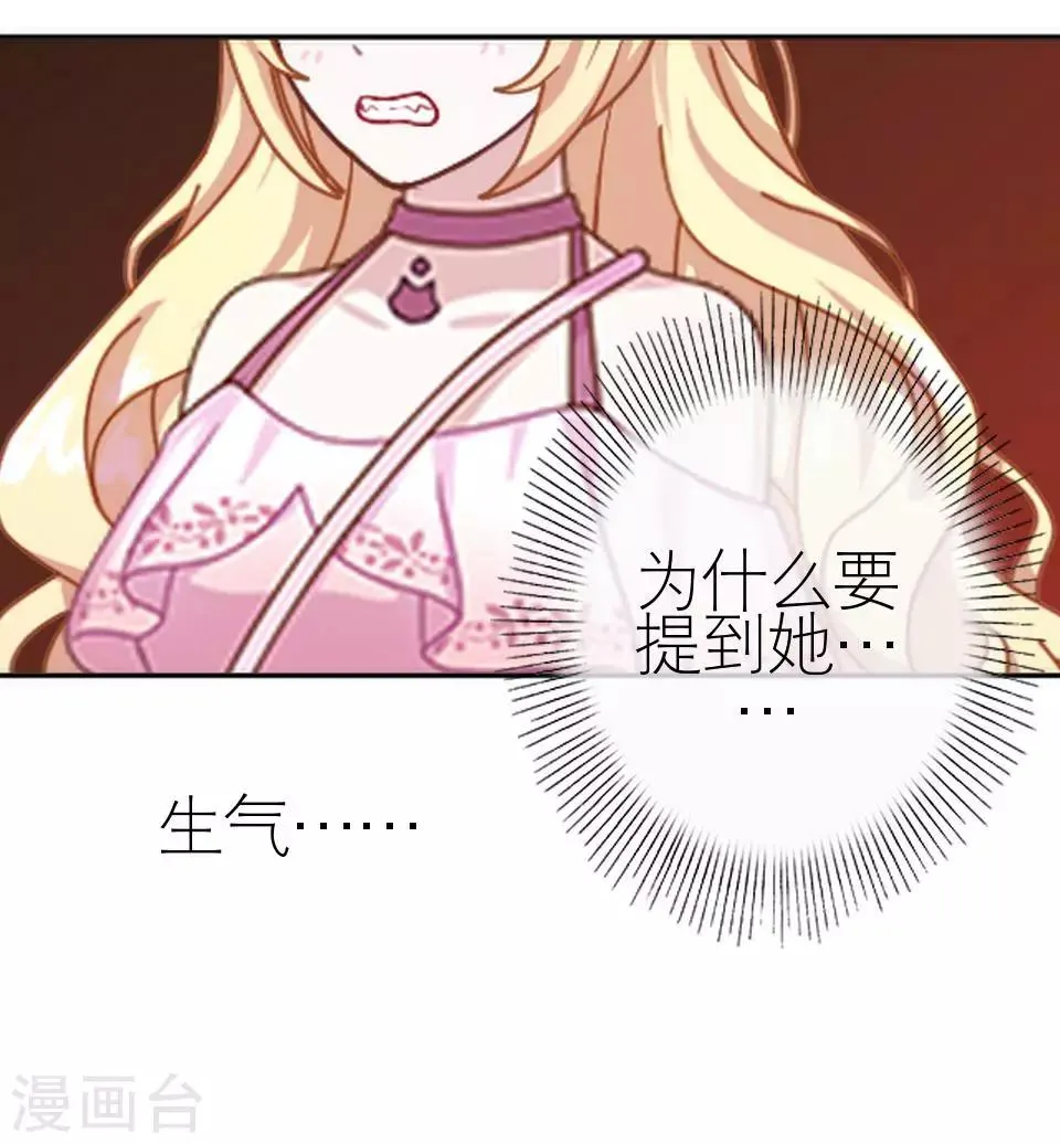 第15话 这只是个开始 第21页