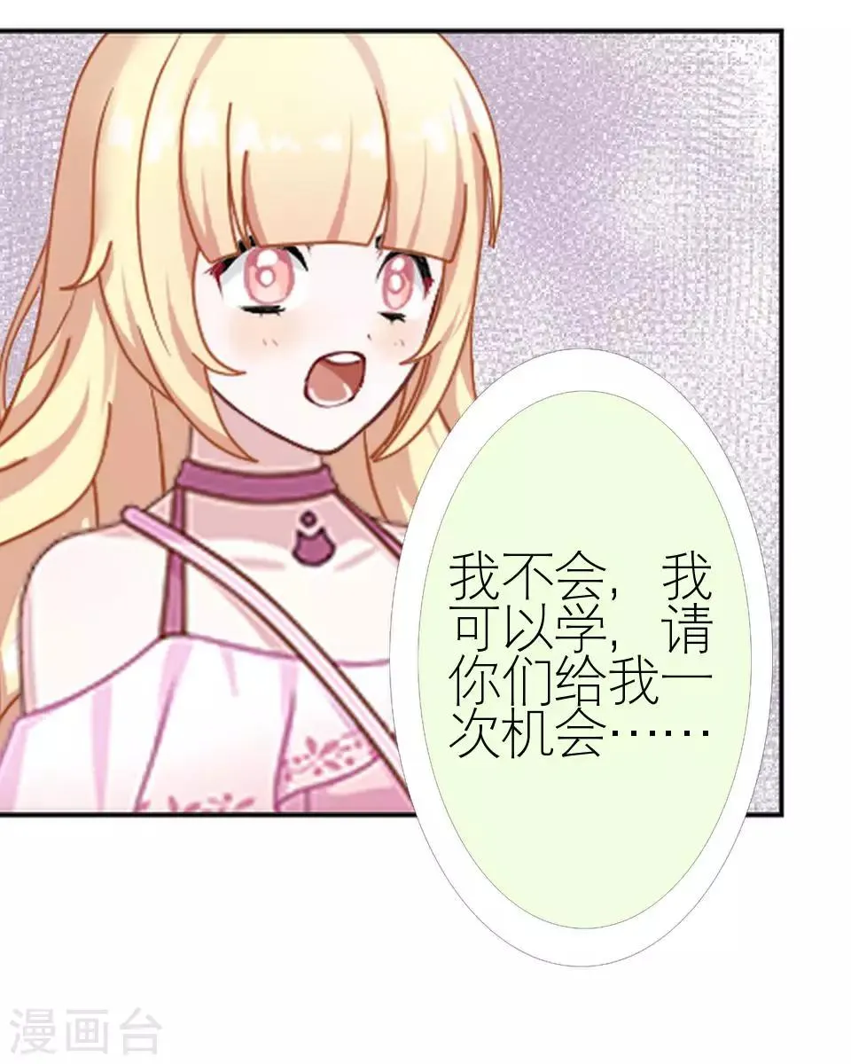 第15话 这只是个开始 第22页