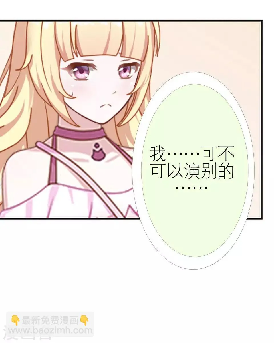 第15话 这只是个开始 第24页