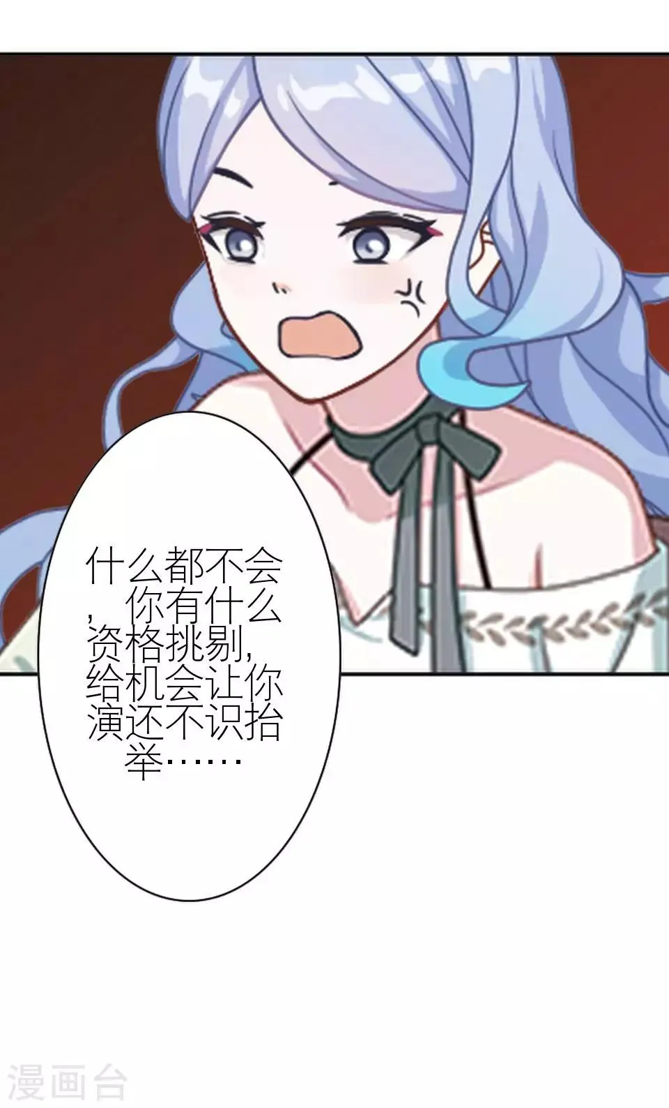 第15话 这只是个开始 第25页