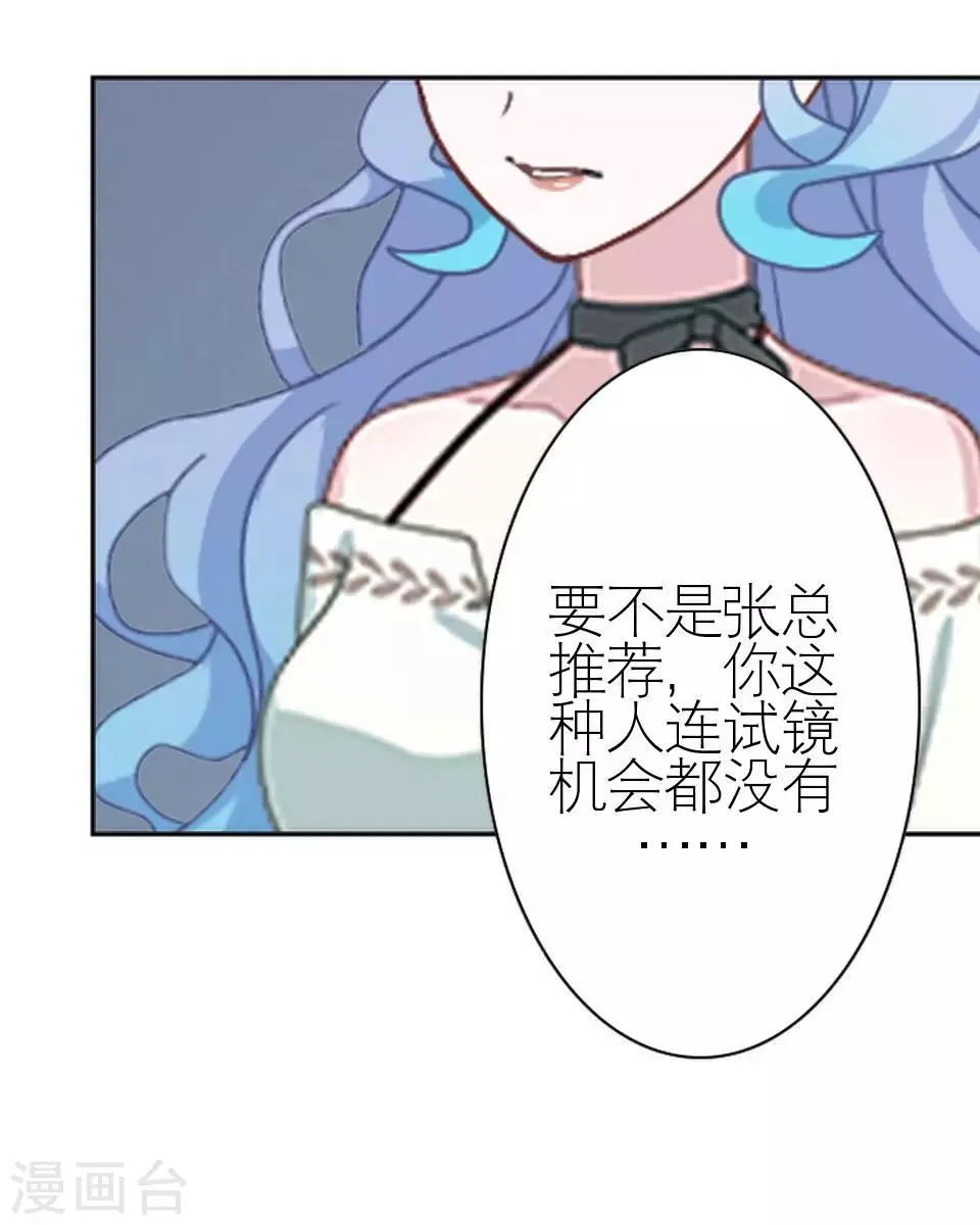 第15话 这只是个开始 第26页