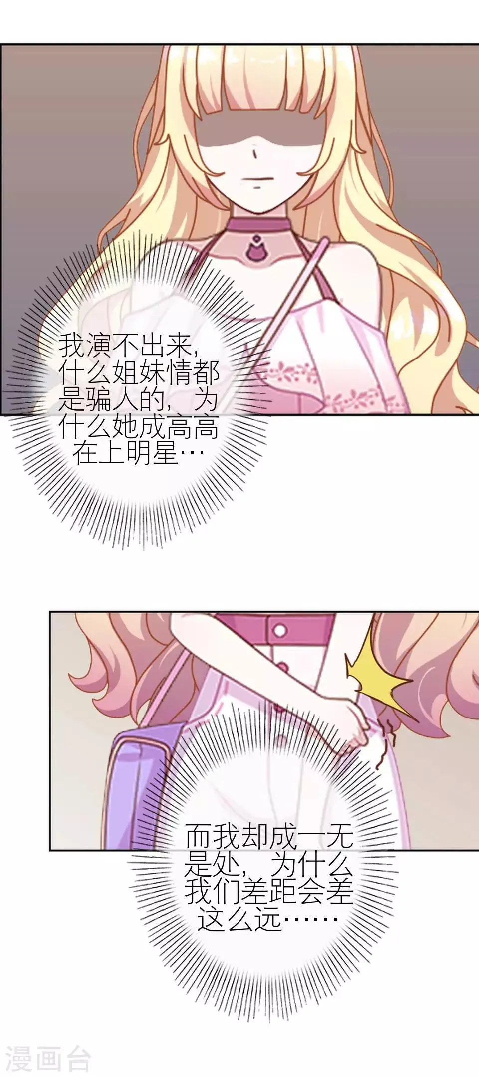 第15话 这只是个开始 第27页