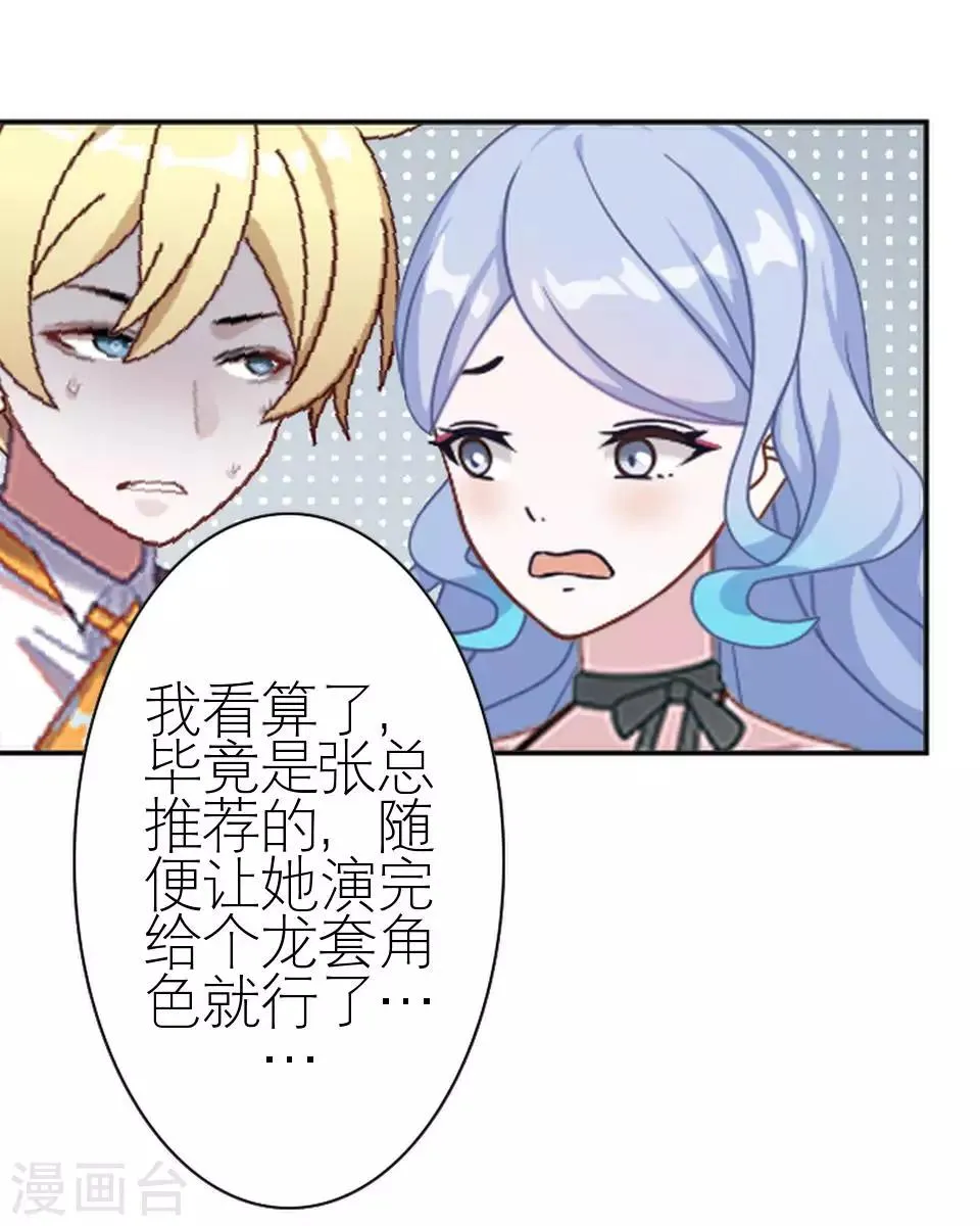 第15话 这只是个开始 第28页