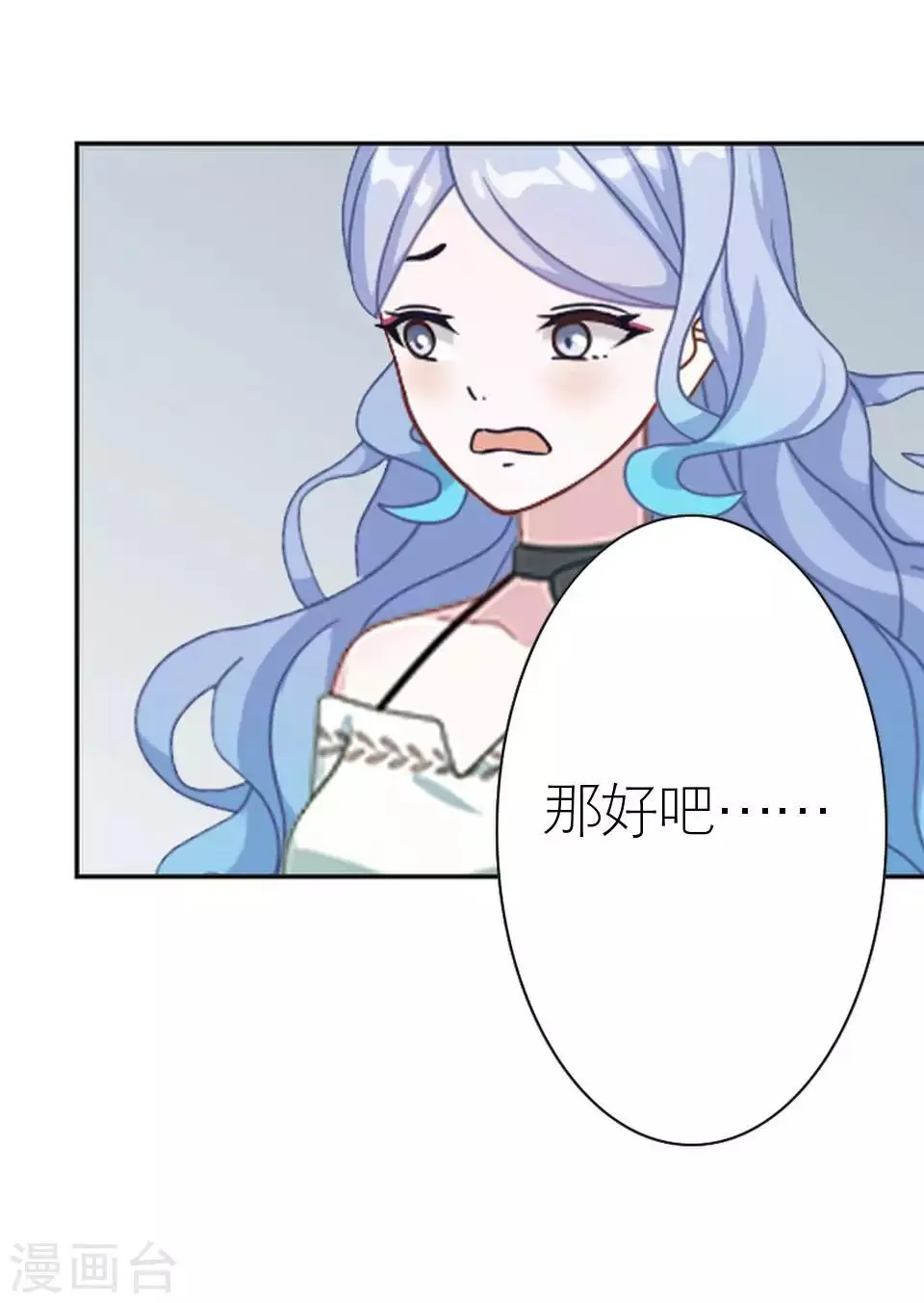 第15话 这只是个开始 第29页