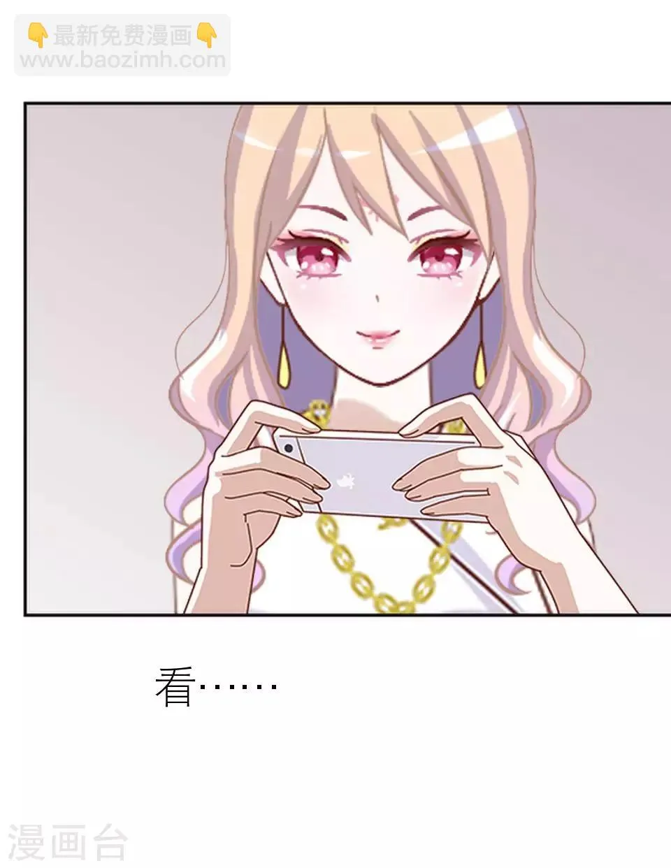 第15话 这只是个开始 第33页