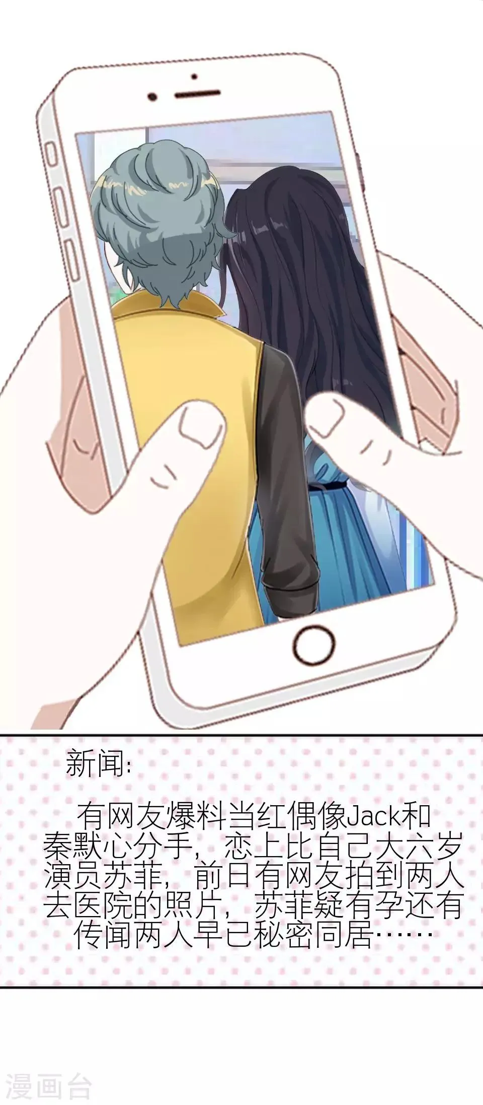 第15话 这只是个开始 第34页
