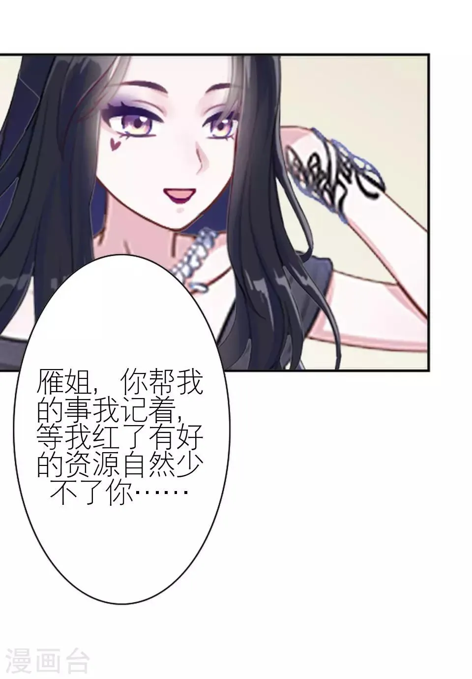 第15话 这只是个开始 第37页