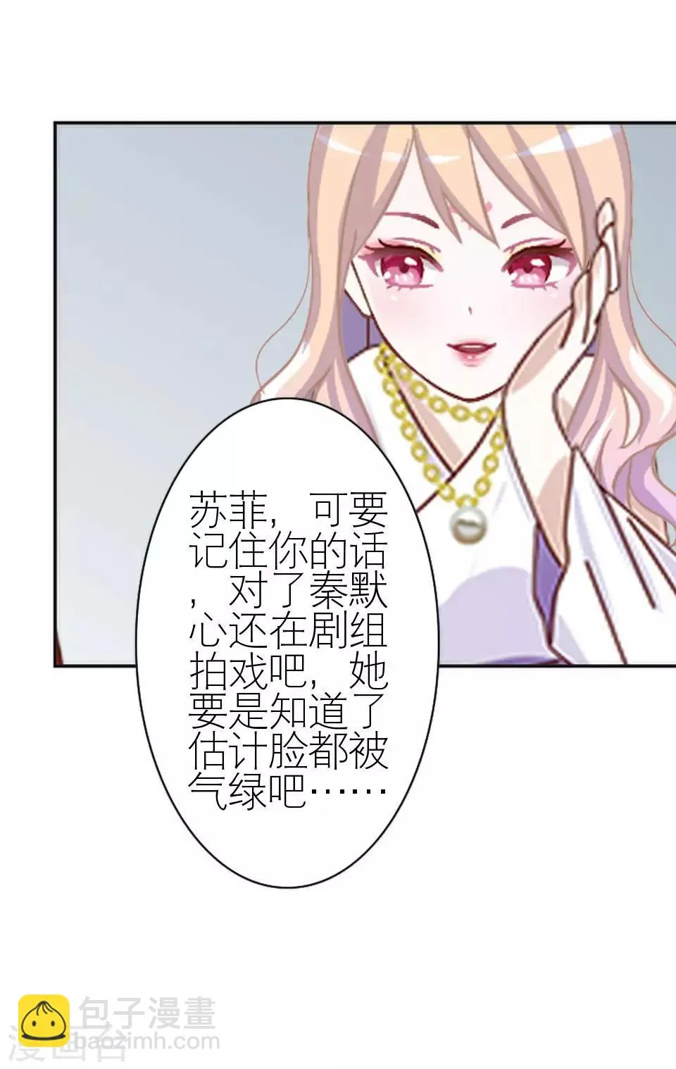 第15话 这只是个开始 第38页
