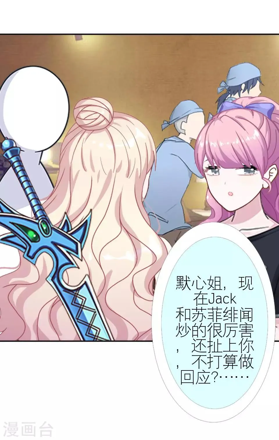 第15话 这只是个开始 第42页