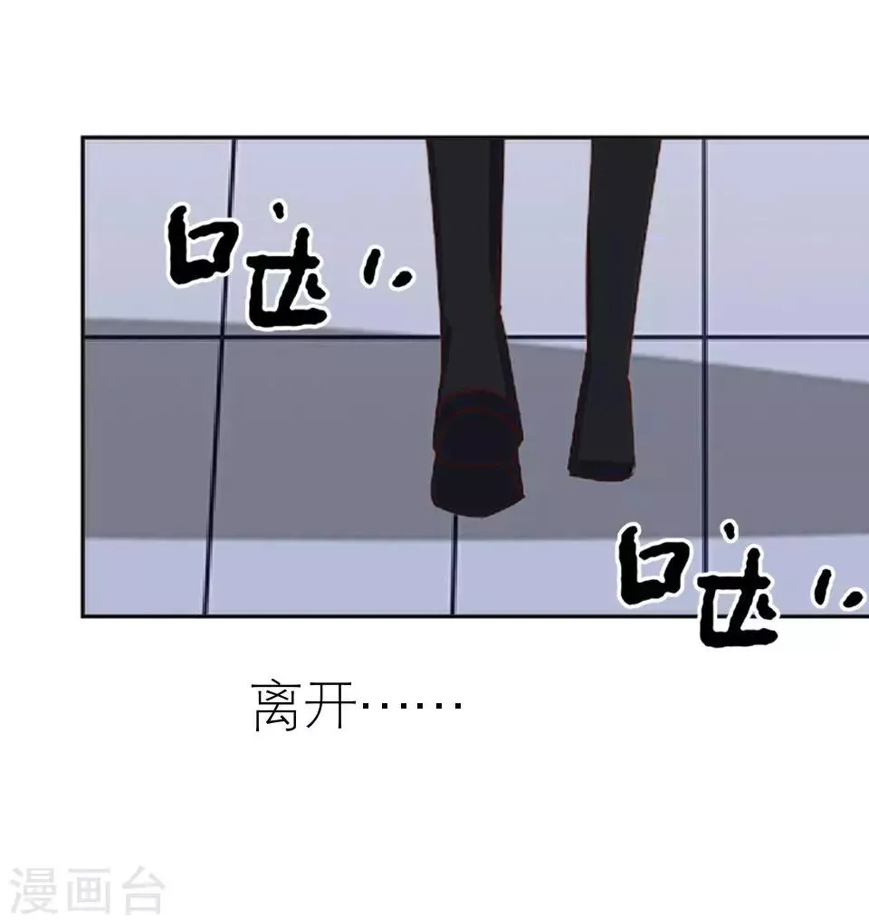 第15话 这只是个开始 第47页