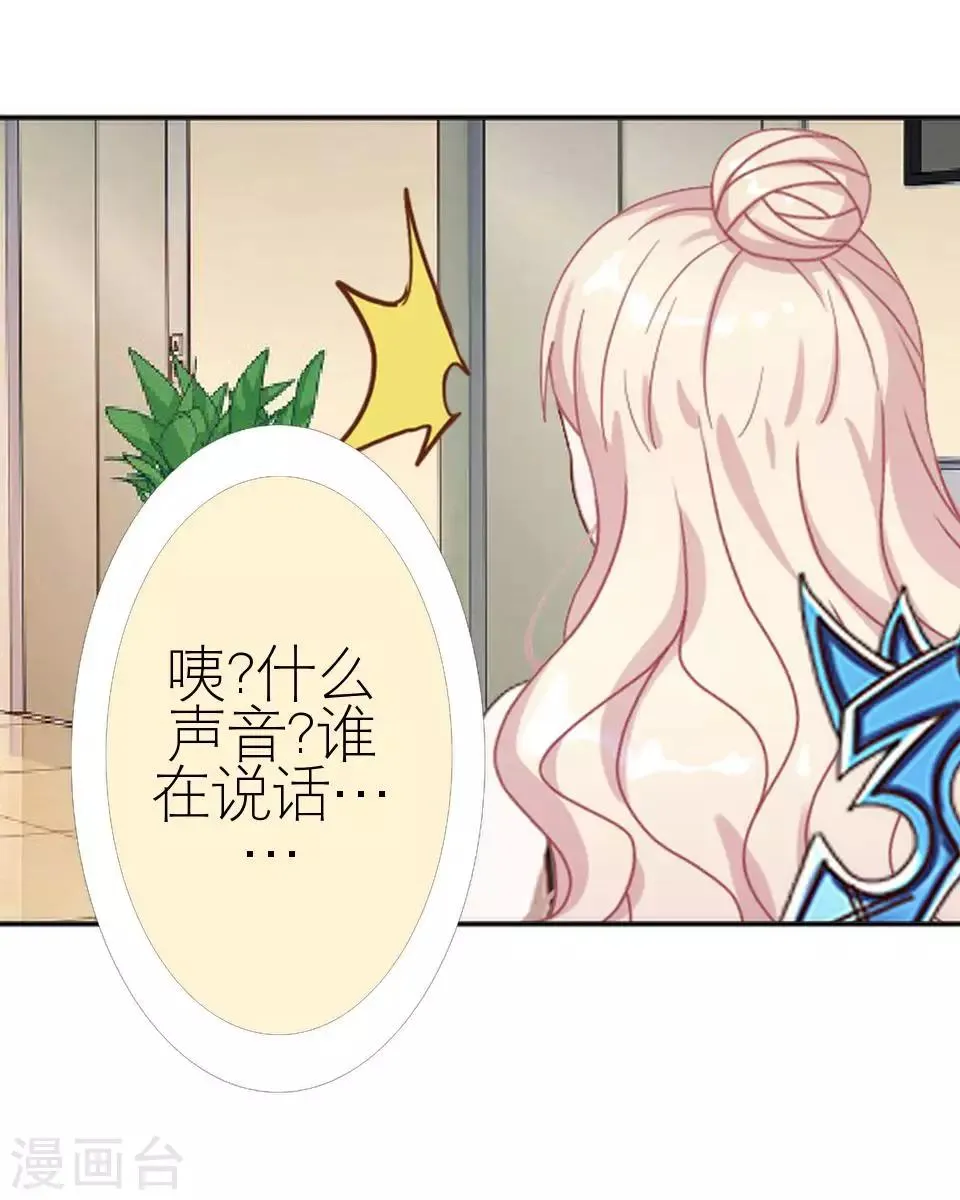 第15话 这只是个开始 第49页