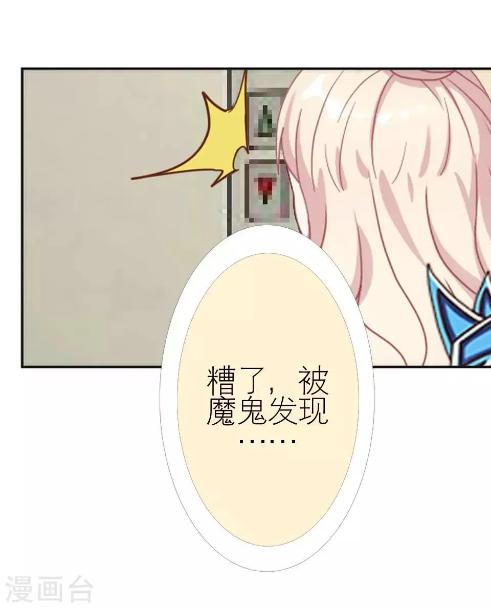 第16话 电影杀青 第4页