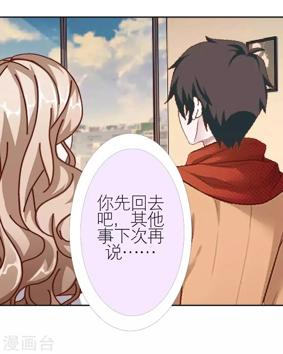第16话 电影杀青 第6页