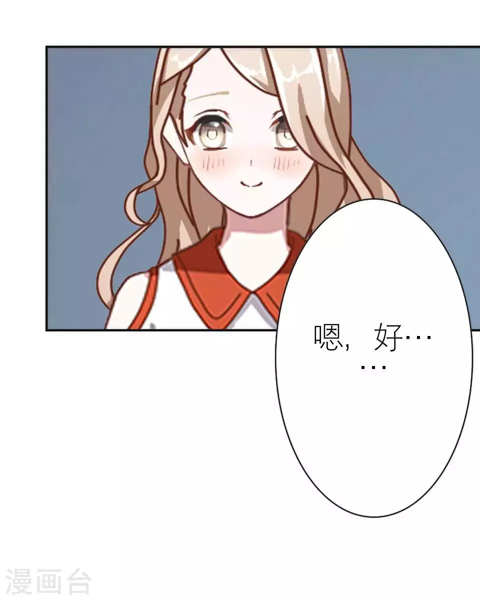第16话 电影杀青 第7页