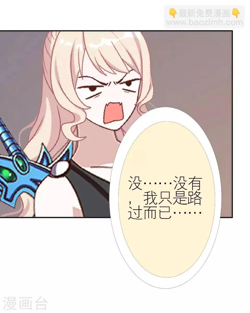 第16话 电影杀青 第12页