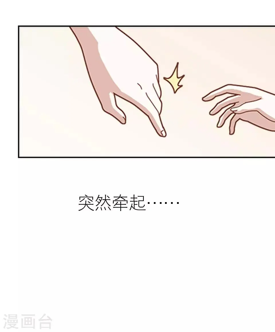 第16话 电影杀青 第15页