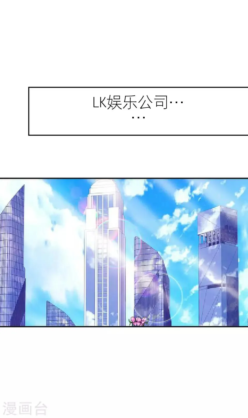 第16话 电影杀青 第17页
