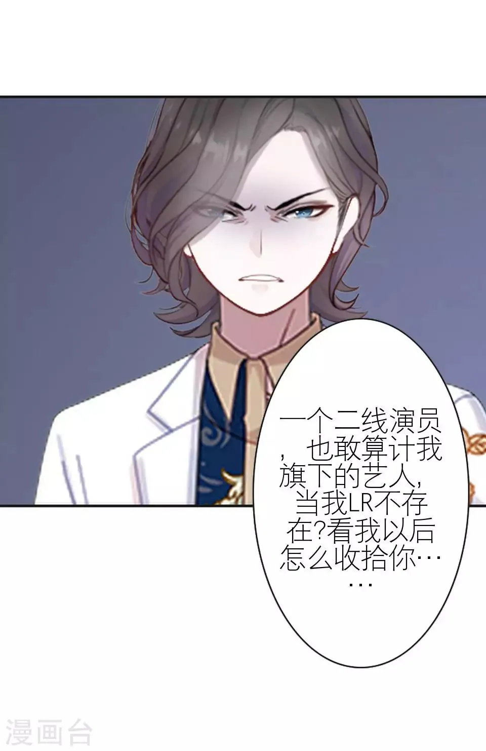 第16话 电影杀青 第25页