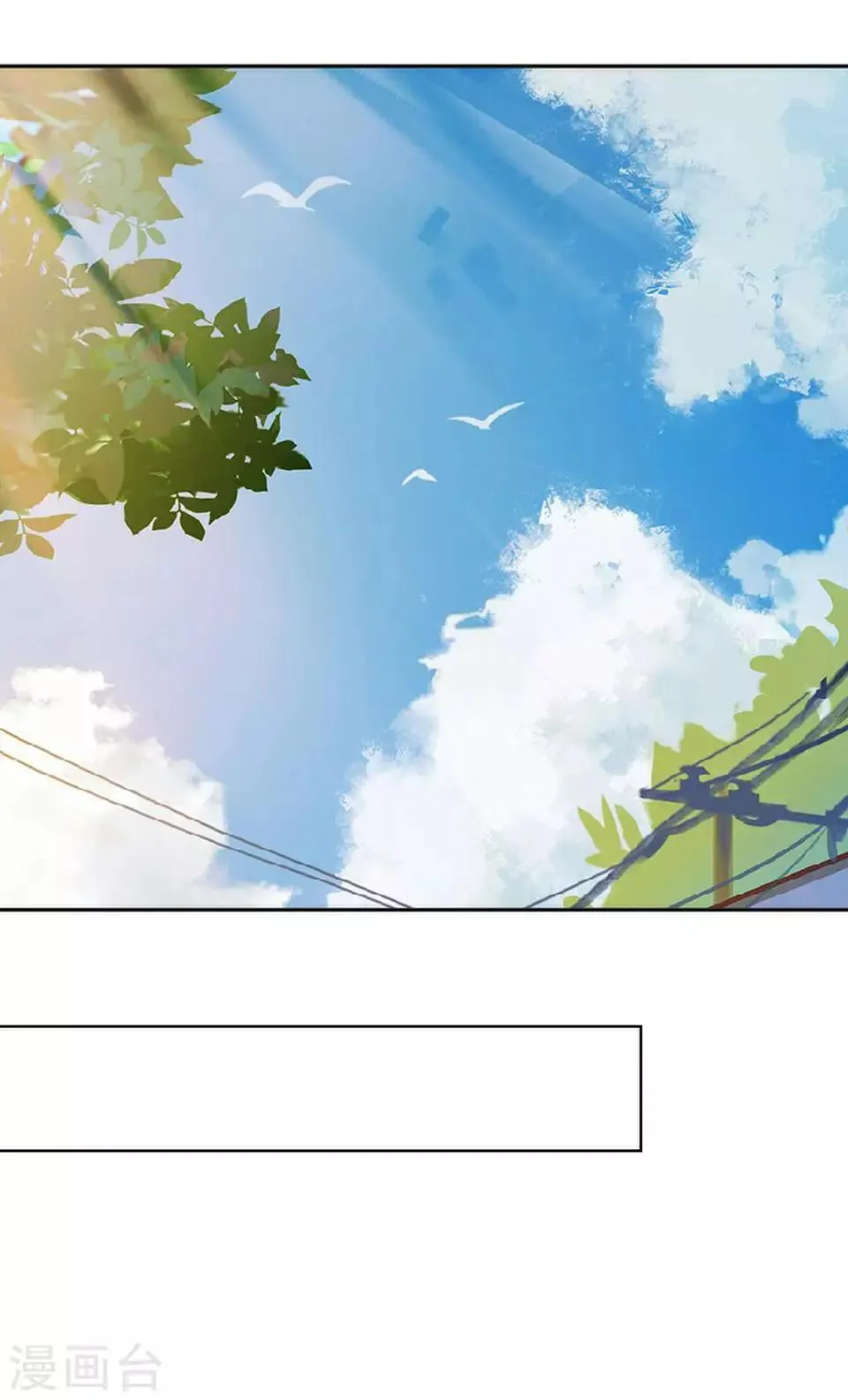 第16话 电影杀青 第26页