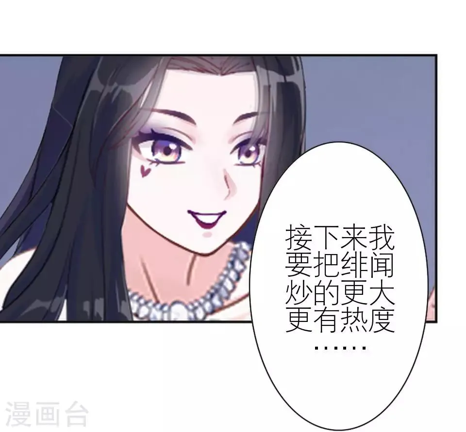 第16话 电影杀青 第27页