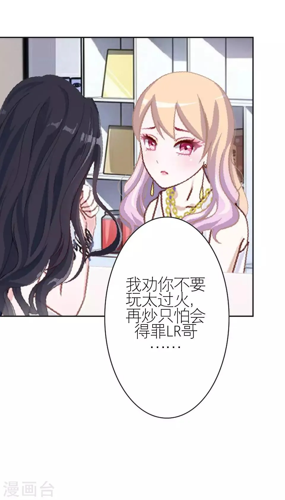 第16话 电影杀青 第30页
