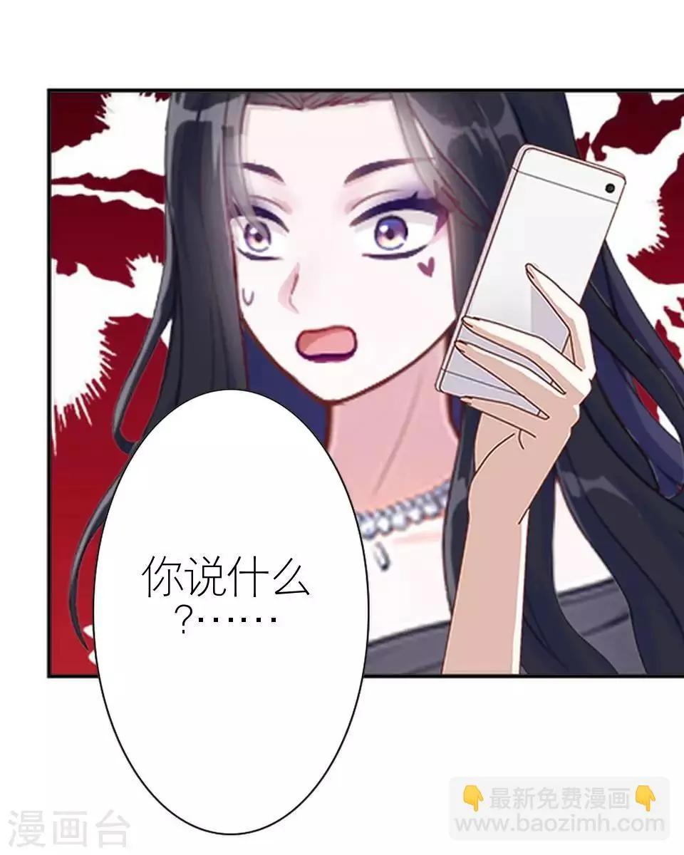第16话 电影杀青 第33页