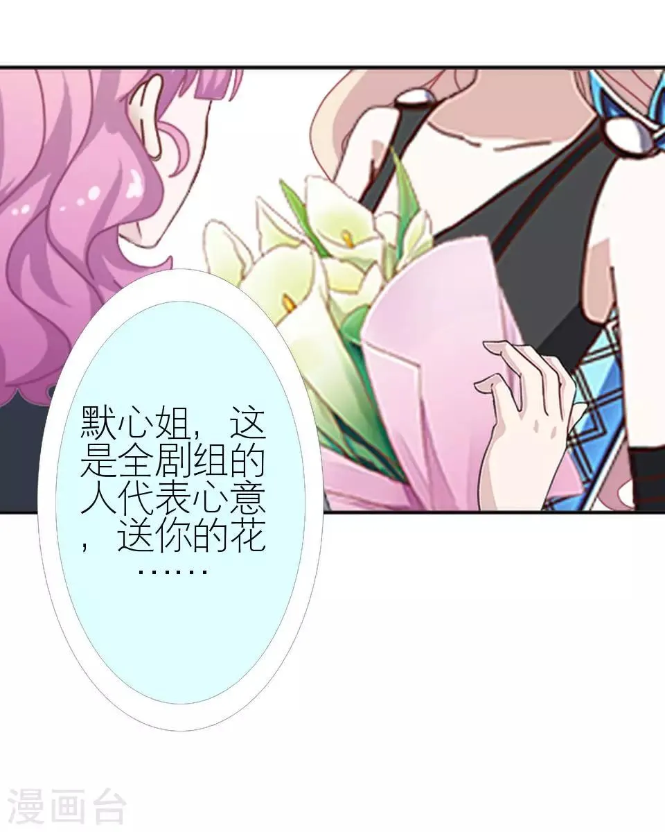 第16话 电影杀青 第40页