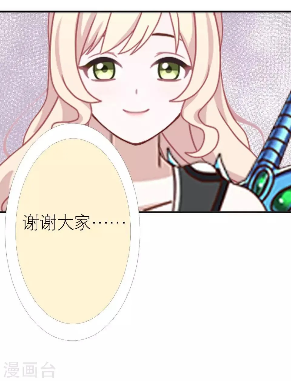 第16话 电影杀青 第44页