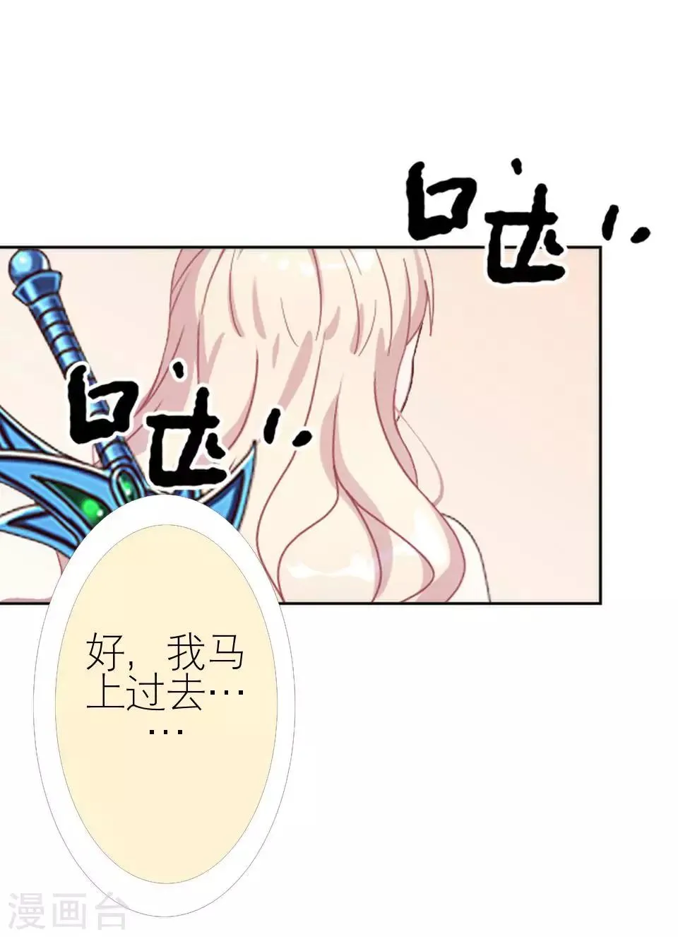 第16话 电影杀青 第46页
