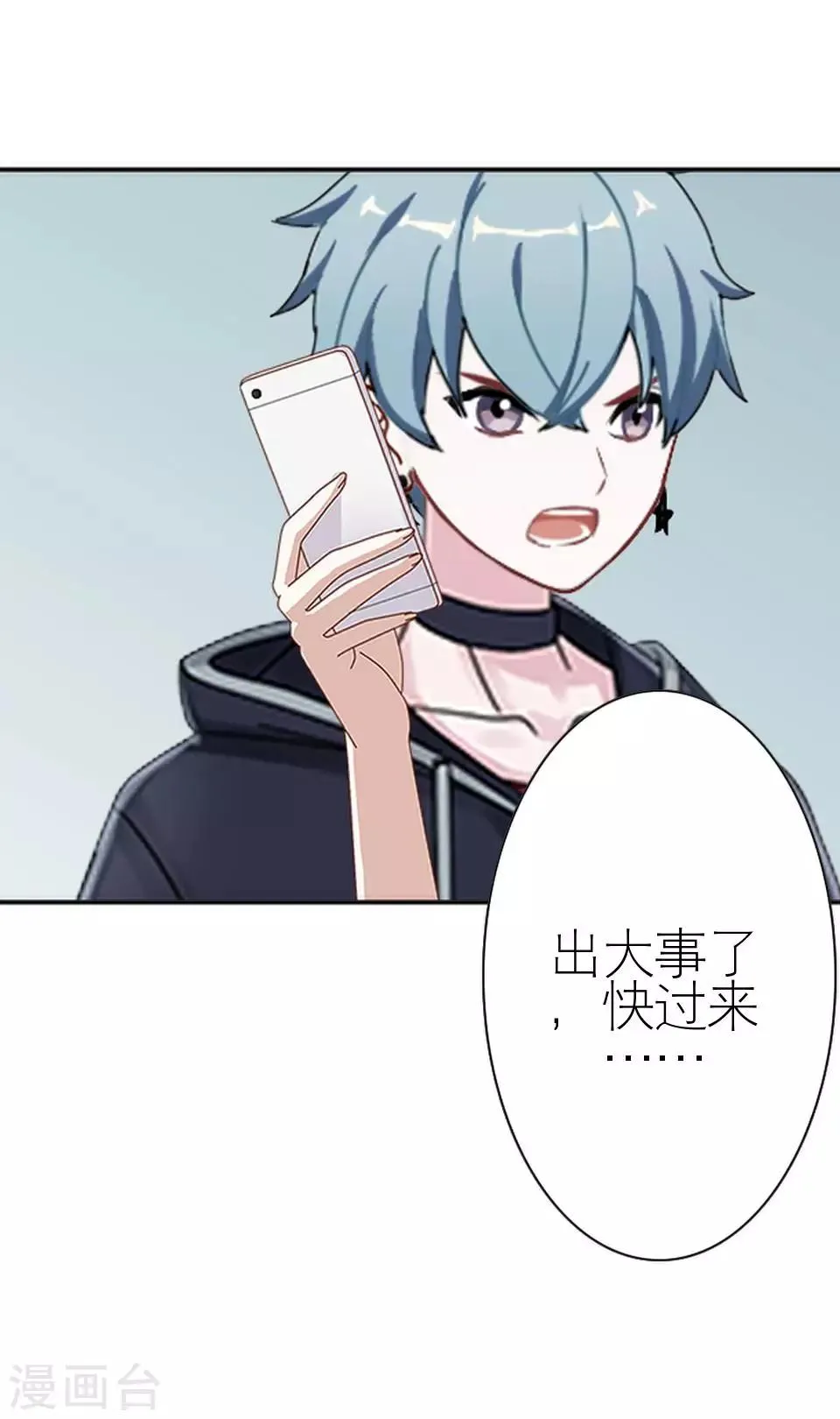 第16话 电影杀青 第51页