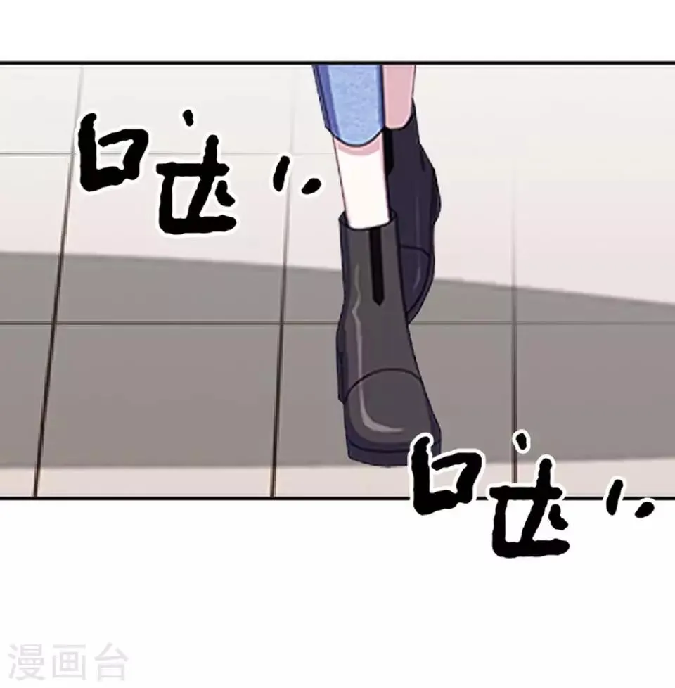 第17话 凭什么呀 第4页