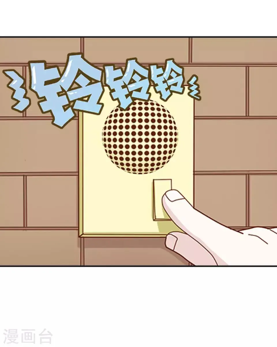 第17话 凭什么呀 第5页