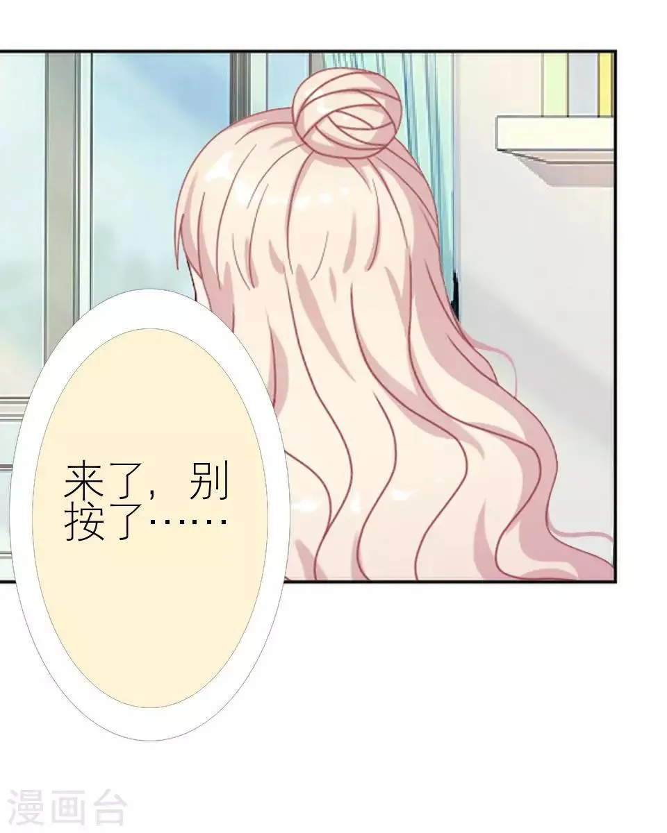 第17话 凭什么呀 第7页